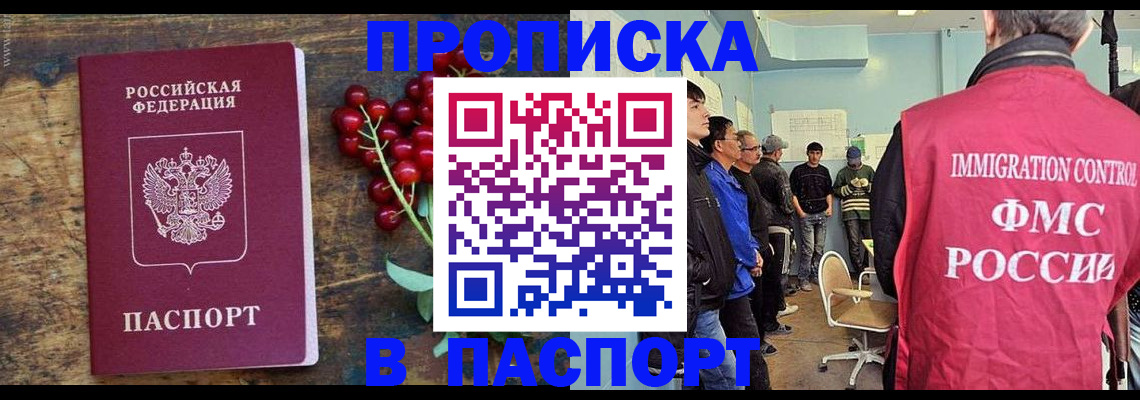 прописка иностранных граждан в Вельске