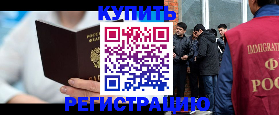 временная регистрация гарантия в Вельске